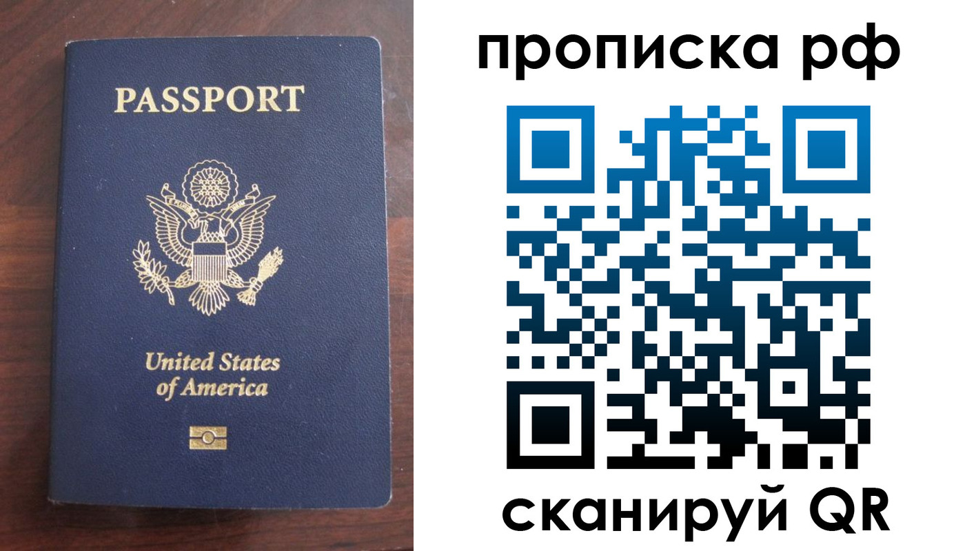 прописка штамп в Тосно
