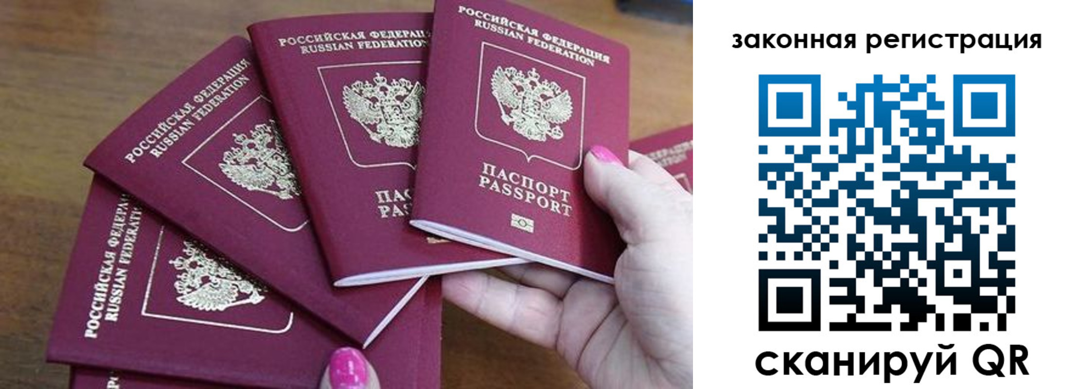временная регистрация для всех в Тосно