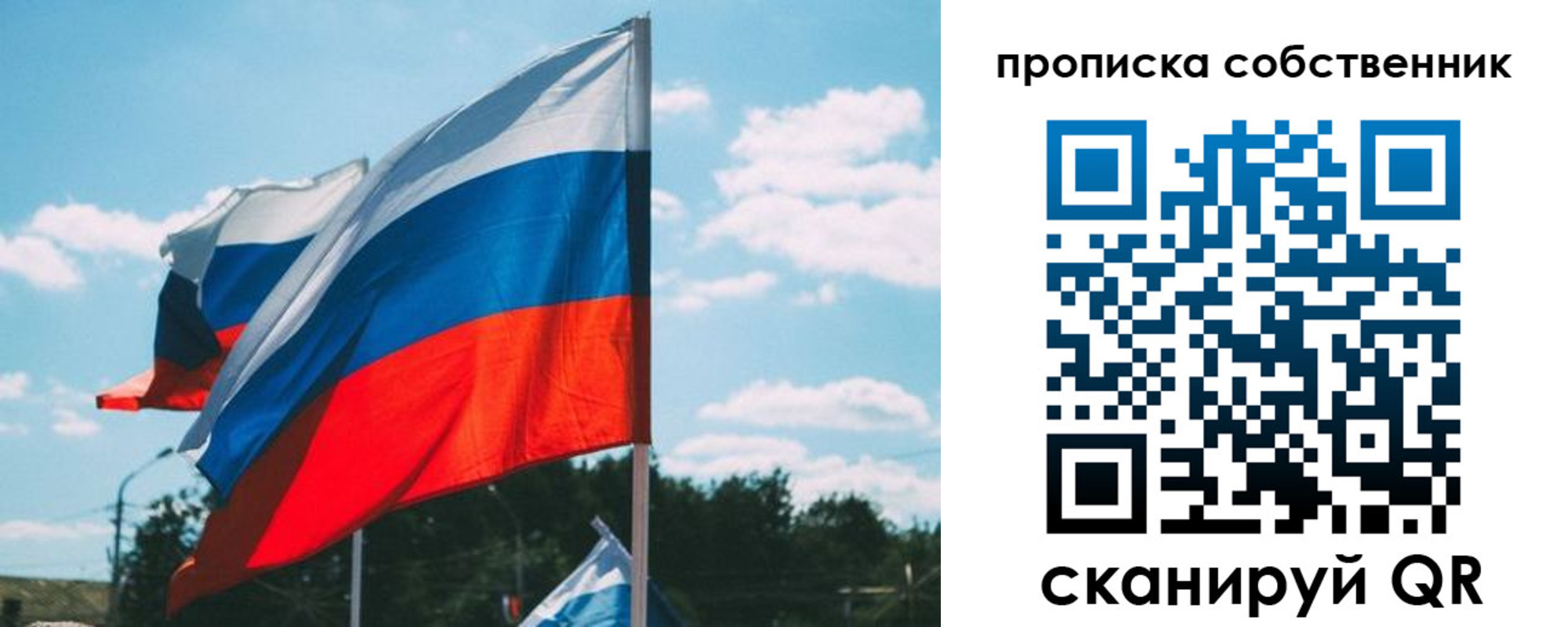 прописка паспорт в Тосно