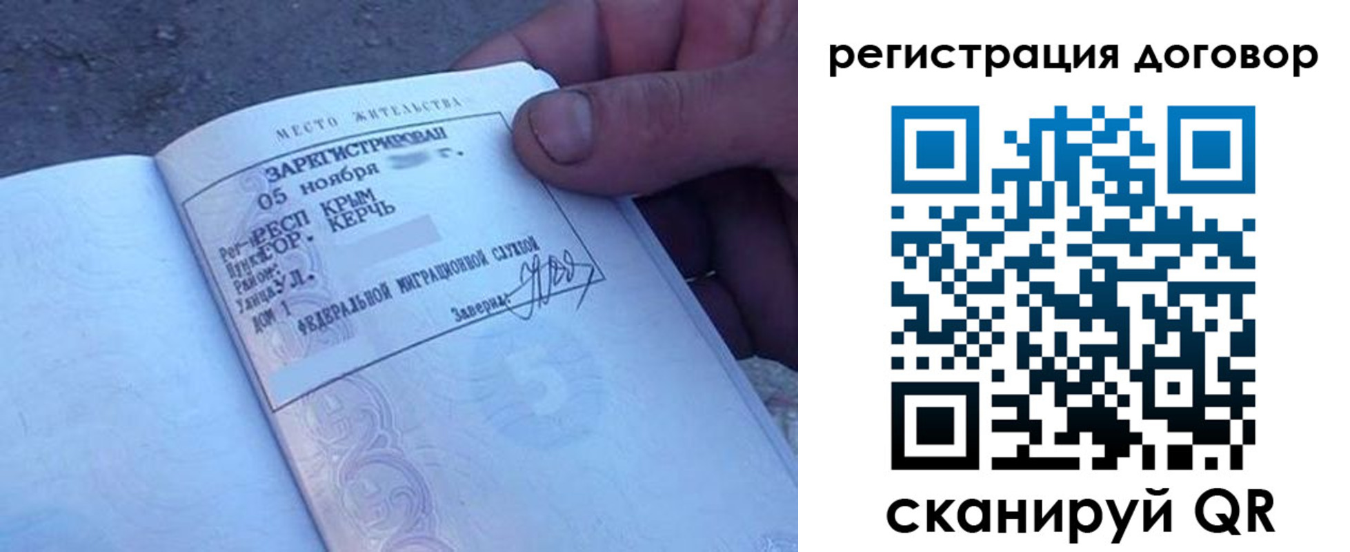 прописка для школы в Тосно